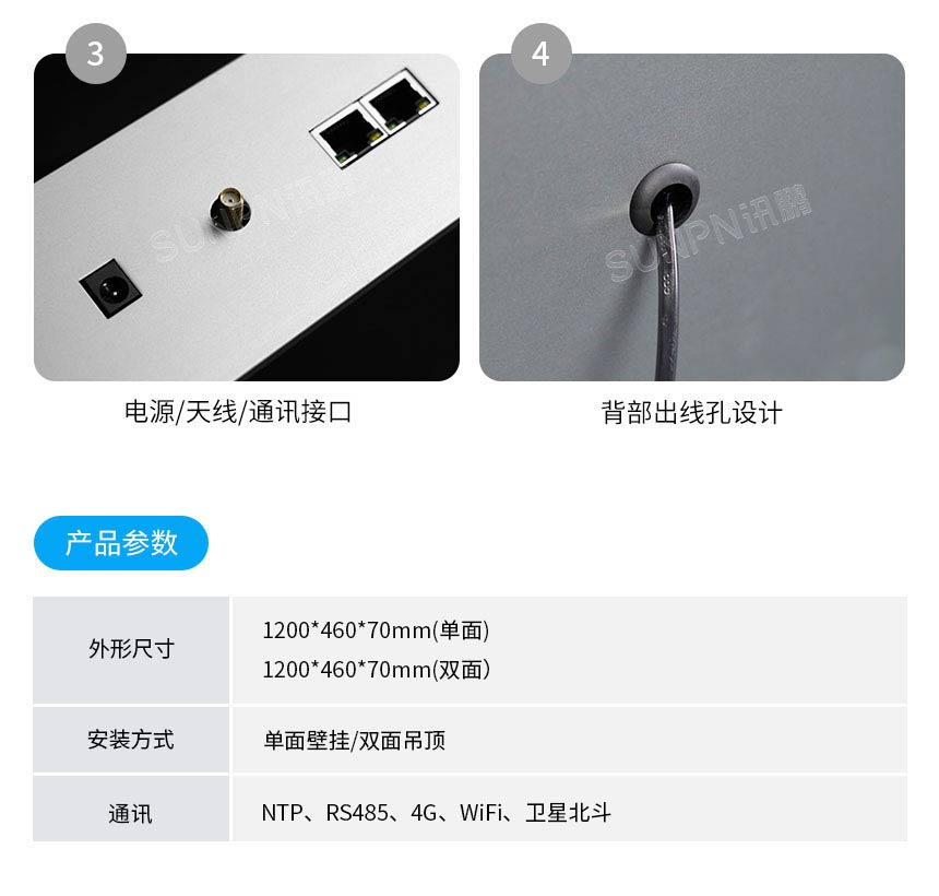 讯鹏科技8寸日历款电子钟-规格参数