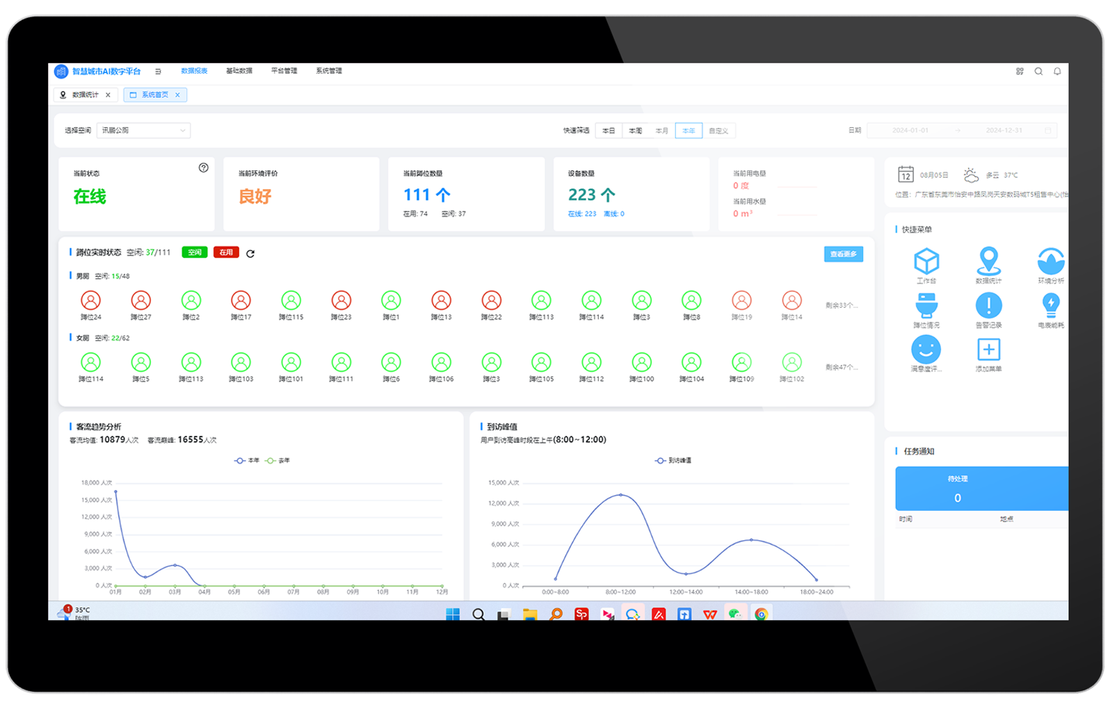 小程序查询系统