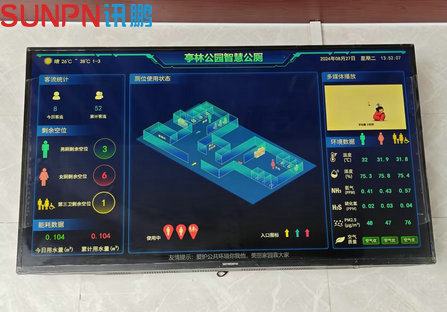 亭林公园智慧公厕系统