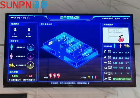 昆山中学智慧公厕系统