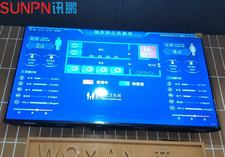 长沙福庆街智慧公厕
