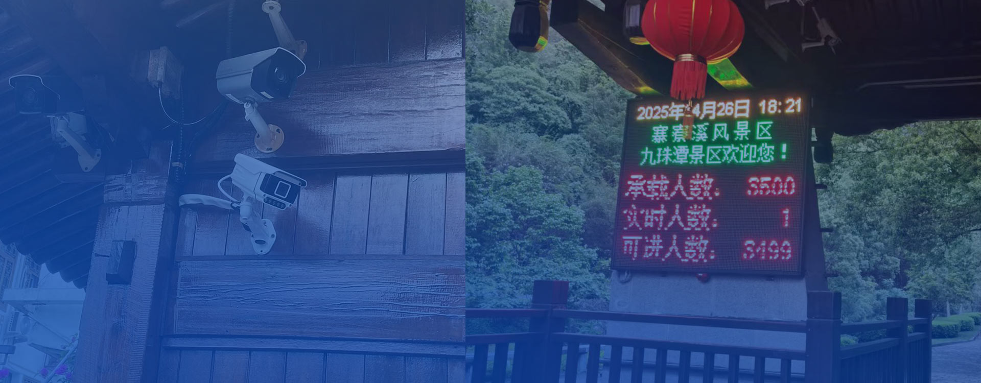 景区客流统计屏
